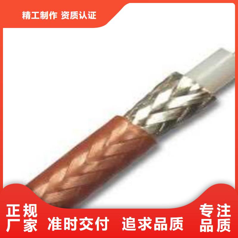 NH-A-SYV耐火射频电缆价格从优