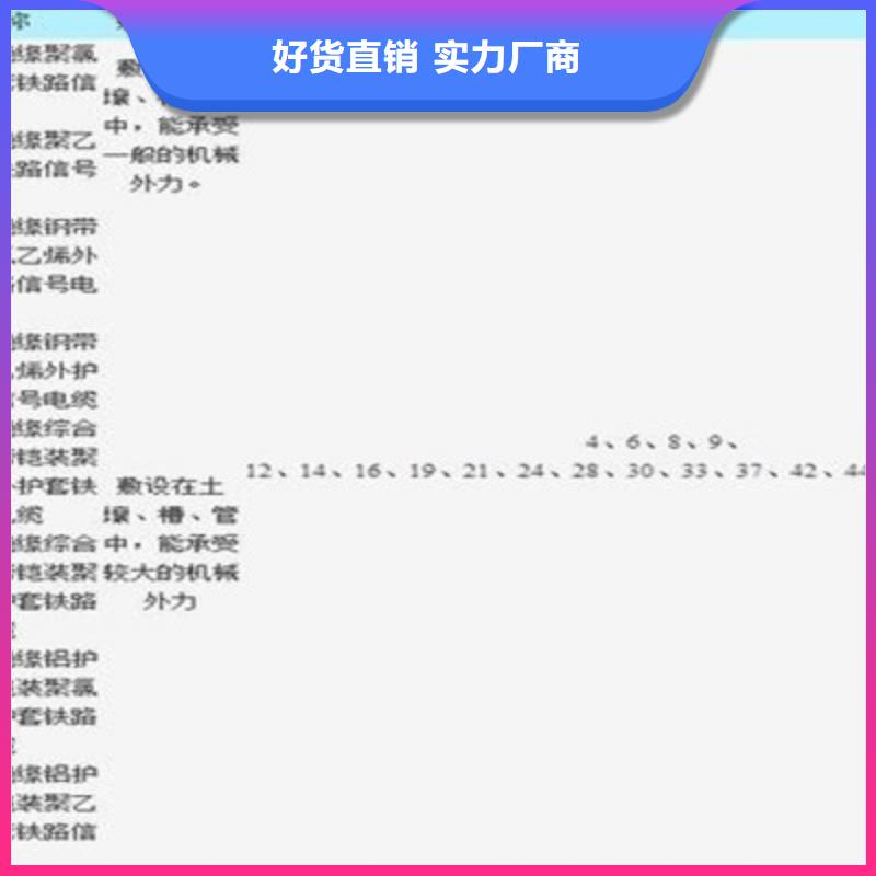 铁路信号电缆信号电缆真材实料加工定制