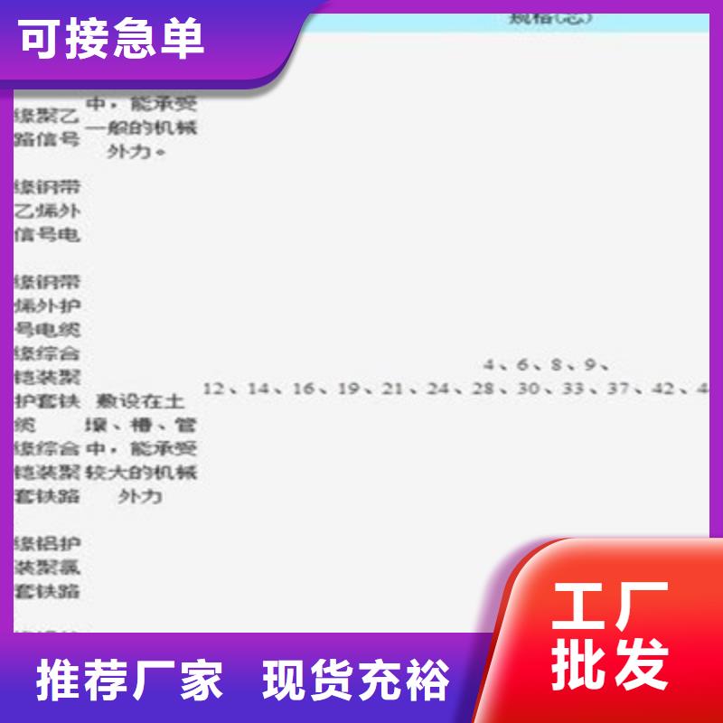 铁路信号电缆电力电缆好产品价格低