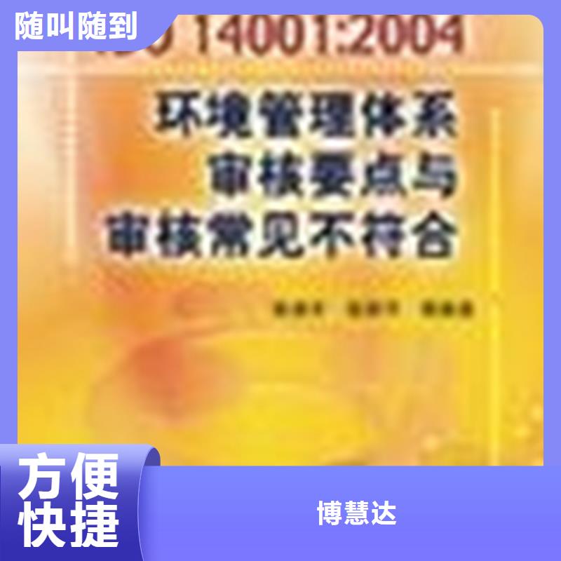 儋州市ISO27001认证要求官网可查