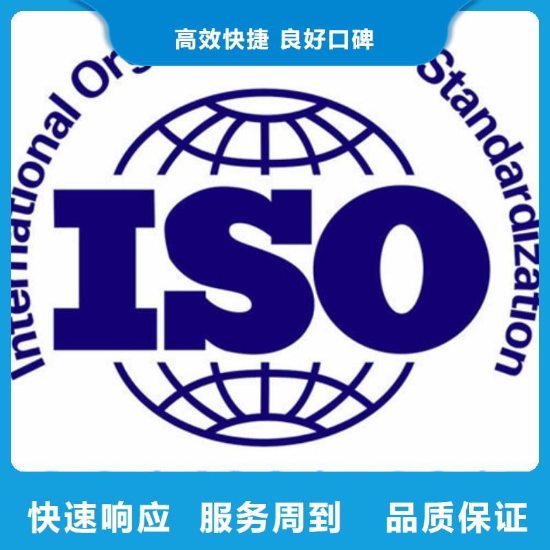 ISO45001认证时间公示后付款