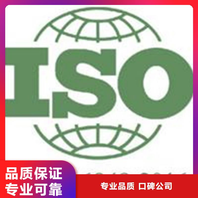 深圳市清水河街道ISO14000环境认证流程优惠