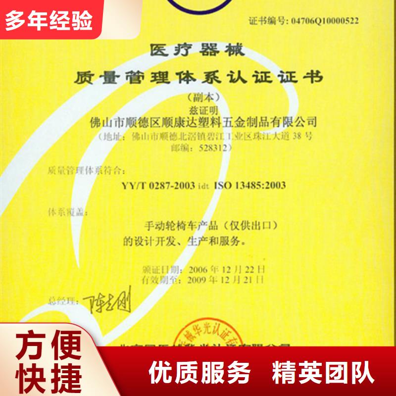 琼中县ISO质量认证价格多久