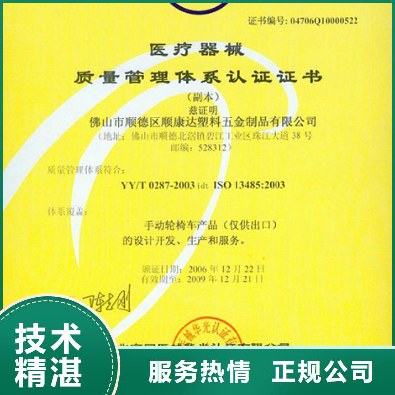 同城(博慧达)ISO22000认证 公司有几家