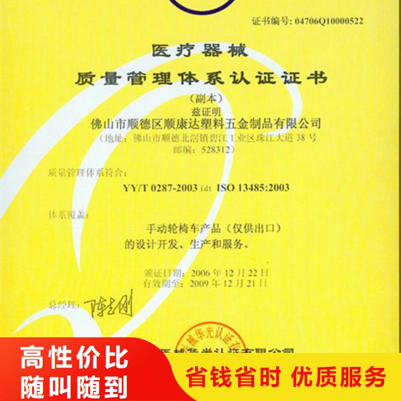 广东长期合作《博慧达》ISO9001认证过程 简单