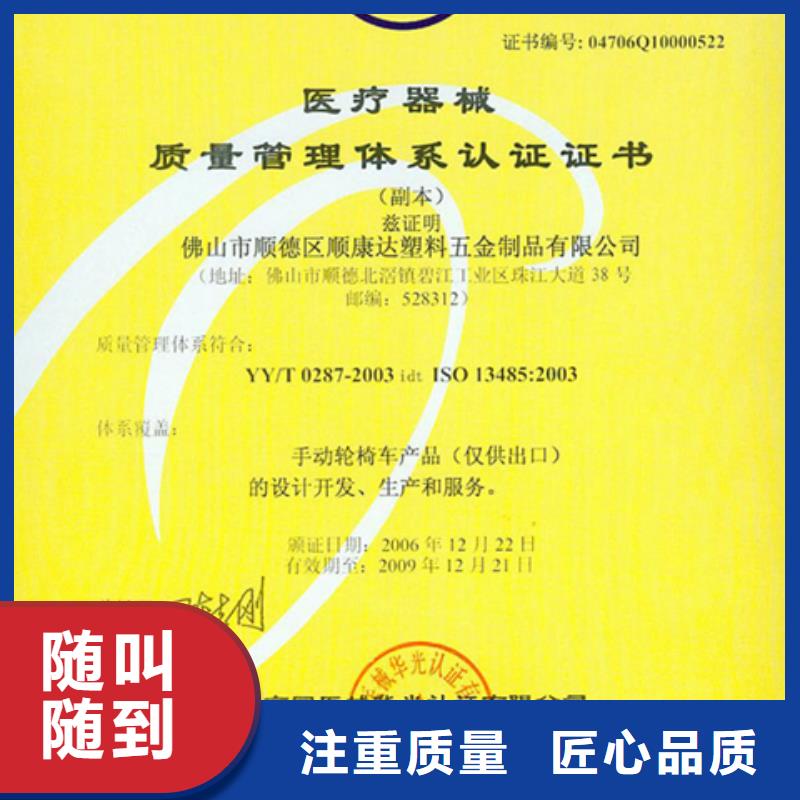 琼中县ISO质量认证价格多久