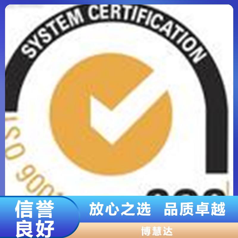 深圳市南园街道ISO体系认证要求不严