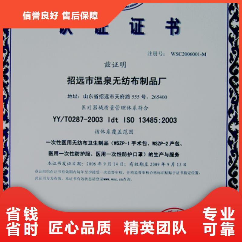 专业可靠《博慧达》ISO9001认证材料在当地