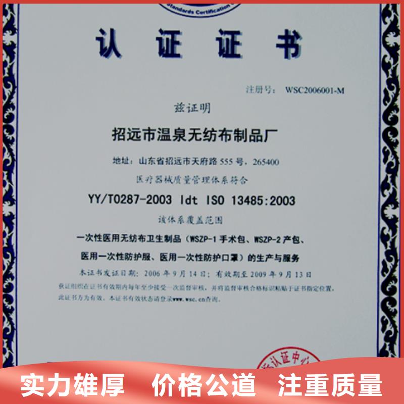 佛山大沥镇机电ISO9000认证 机构优惠