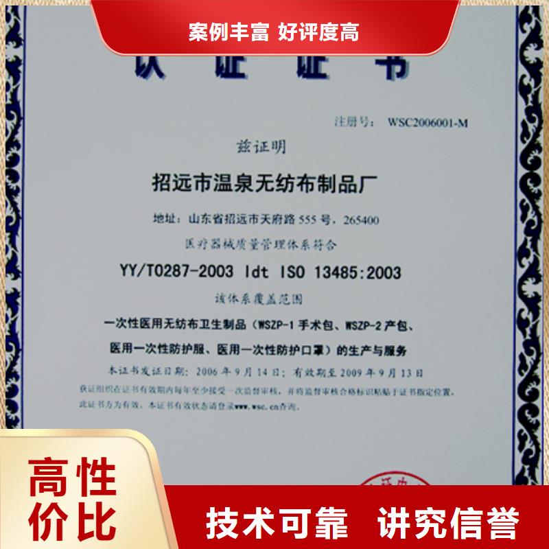 专业可靠(博慧达)化工ISO9000认证机构要求不严