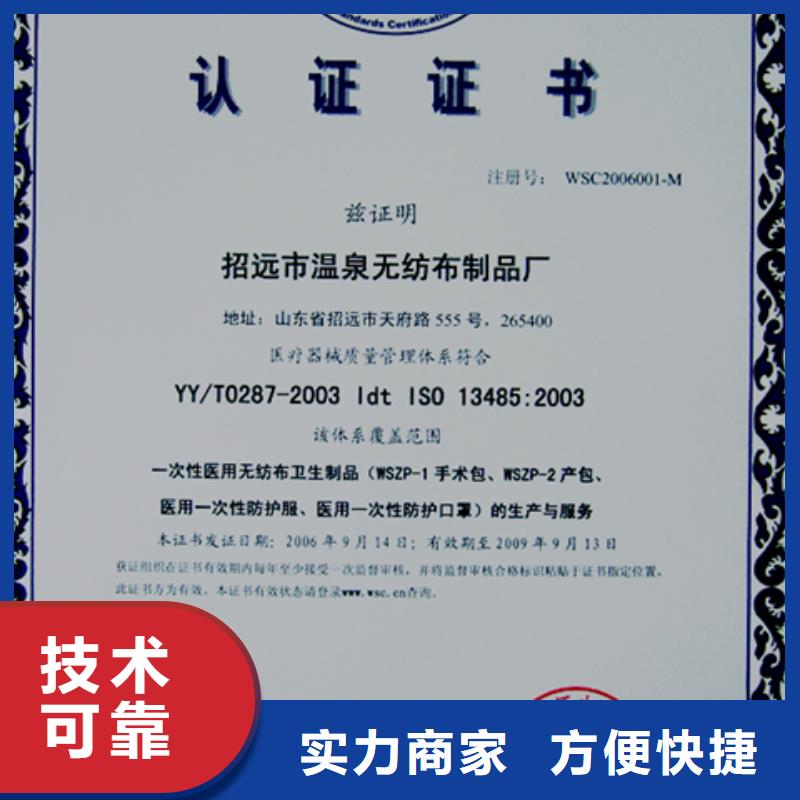 《博慧达》文昌市ISO9000认证机构时间不严