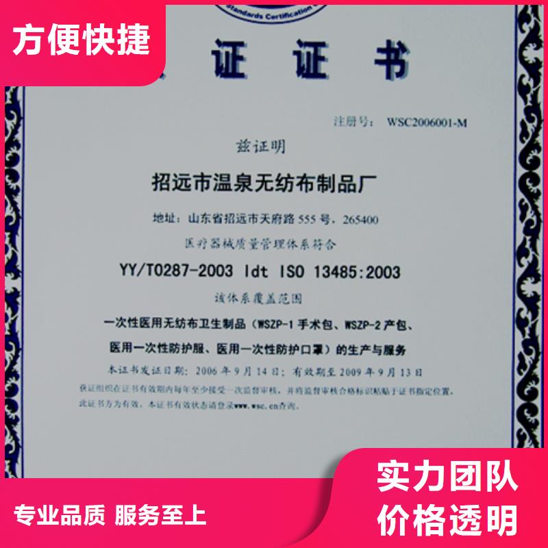 本土博慧达ISO9001认证价格多久