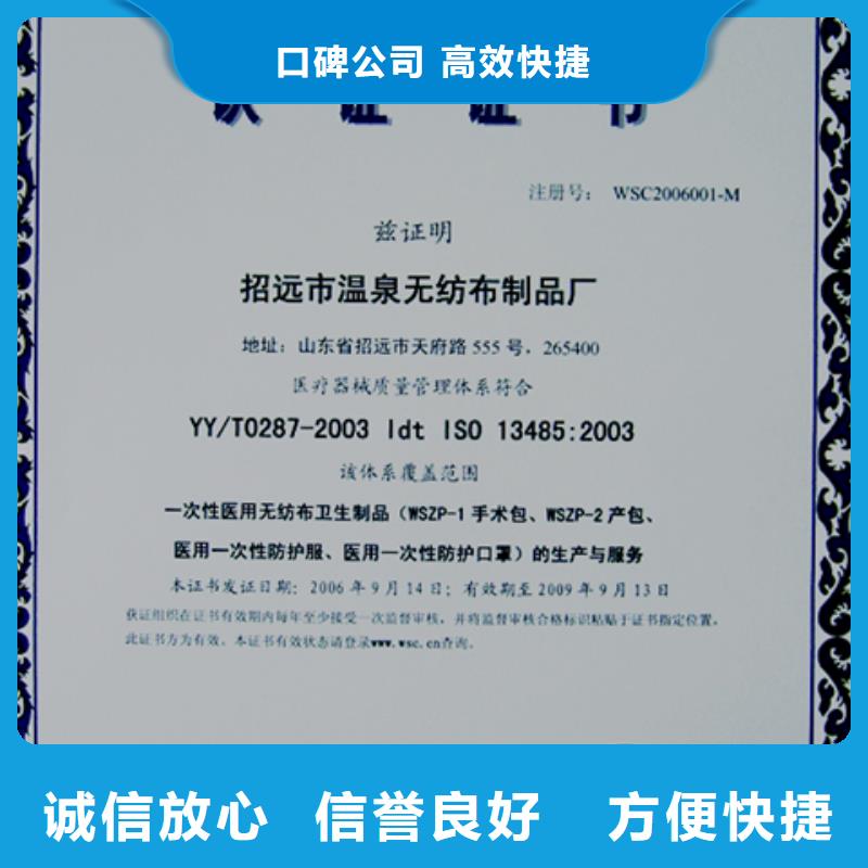 珠海三灶镇ISO9001认证周期不高