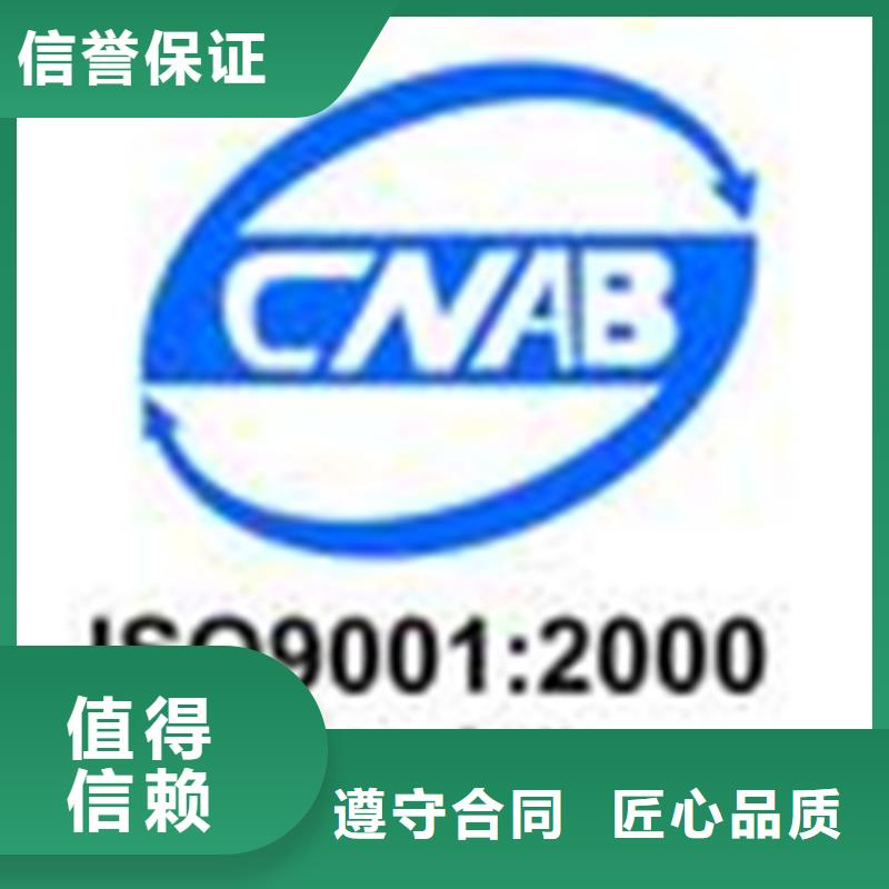 深圳市中英街管理局ISO28000认证 条件简单