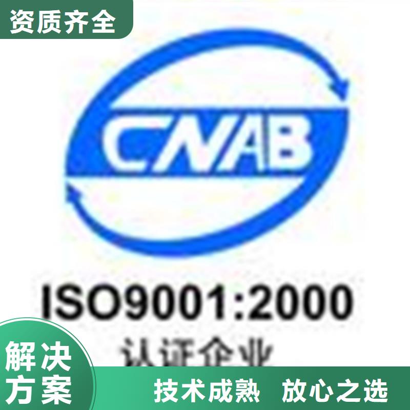 附近博慧达ISO50001能源体系认证机构发证公司