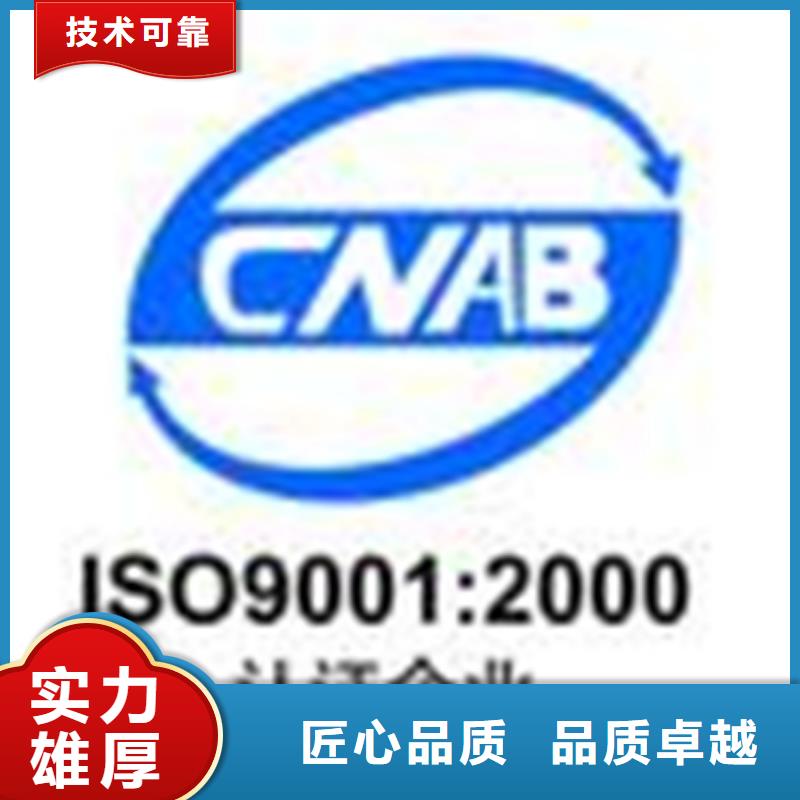 深圳市坂田街道ISO14000认证周期当地审核