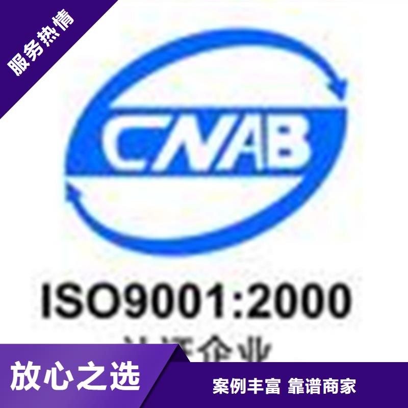 价格透明<博慧达>ISO9001认证日程多少