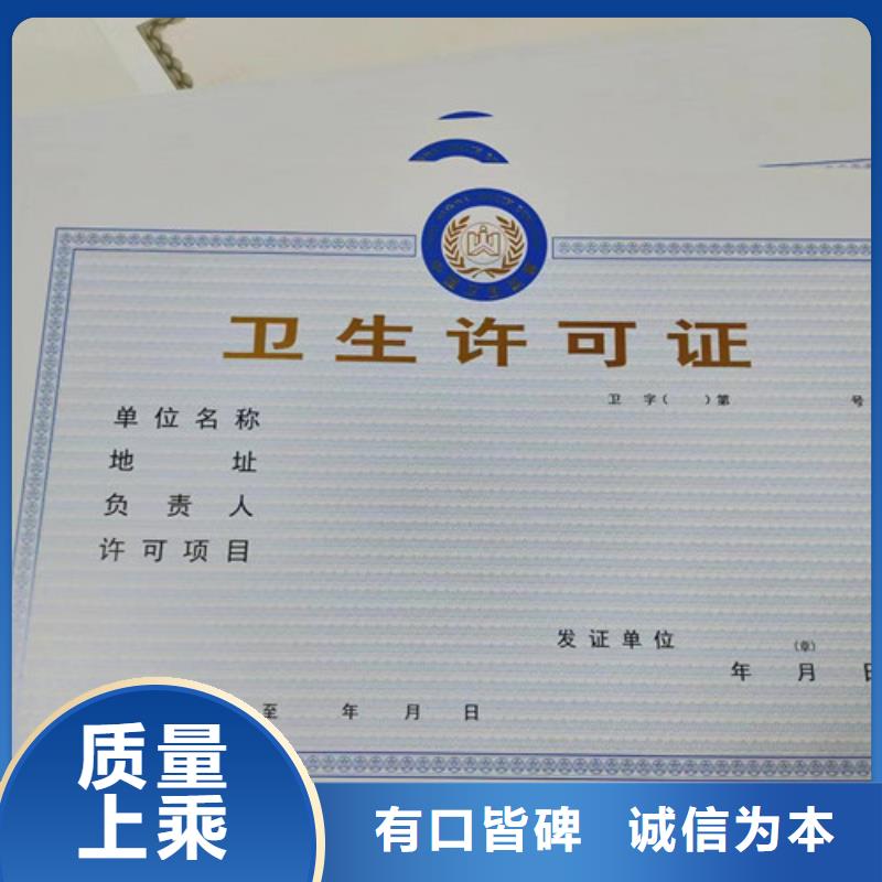 青海海南直供社会团体法人登记印刷厂家/新版营业执照印刷厂