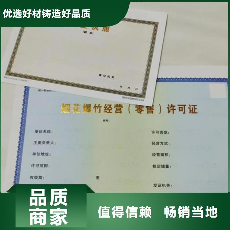 新版营业执照印刷厂供应商价格