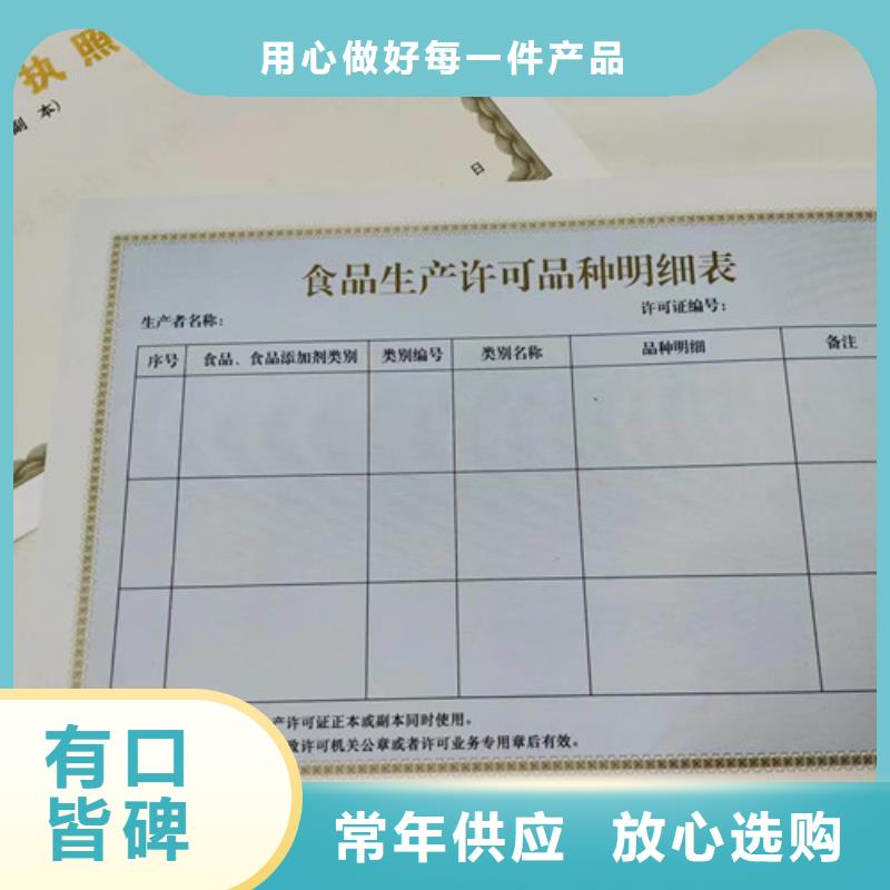 医疗器械经营许可证定制/印刷厂救助证