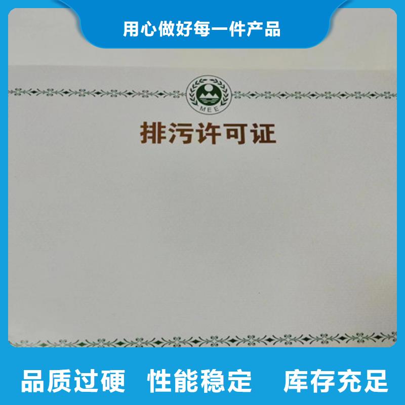 定制新版营业执照食品小经营核准证厂家