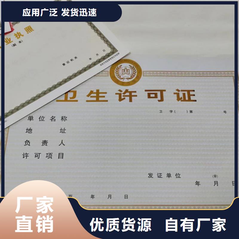 特种行业名录管理证定制厂家/新版营业执照制作