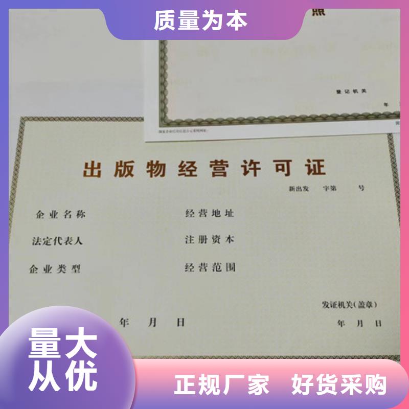 新版营业执照定做/救助证定制厂家