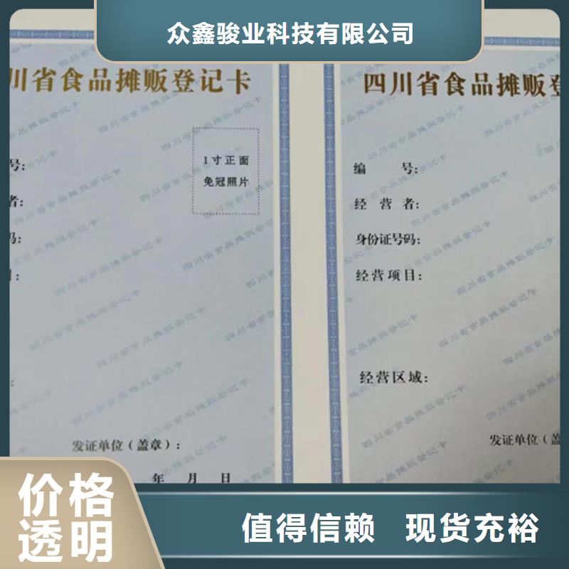 营业执照定制厂药品经营许可证定制