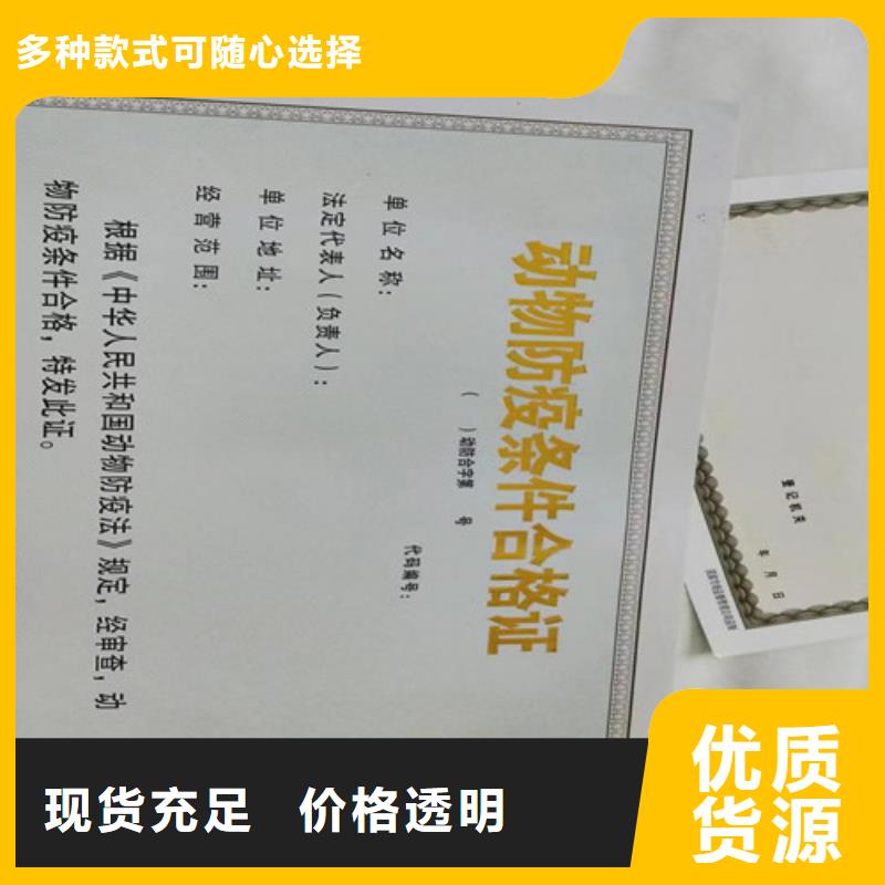 新版营业执照厂家/非药品类易制毒化学品生产备案证明印刷厂