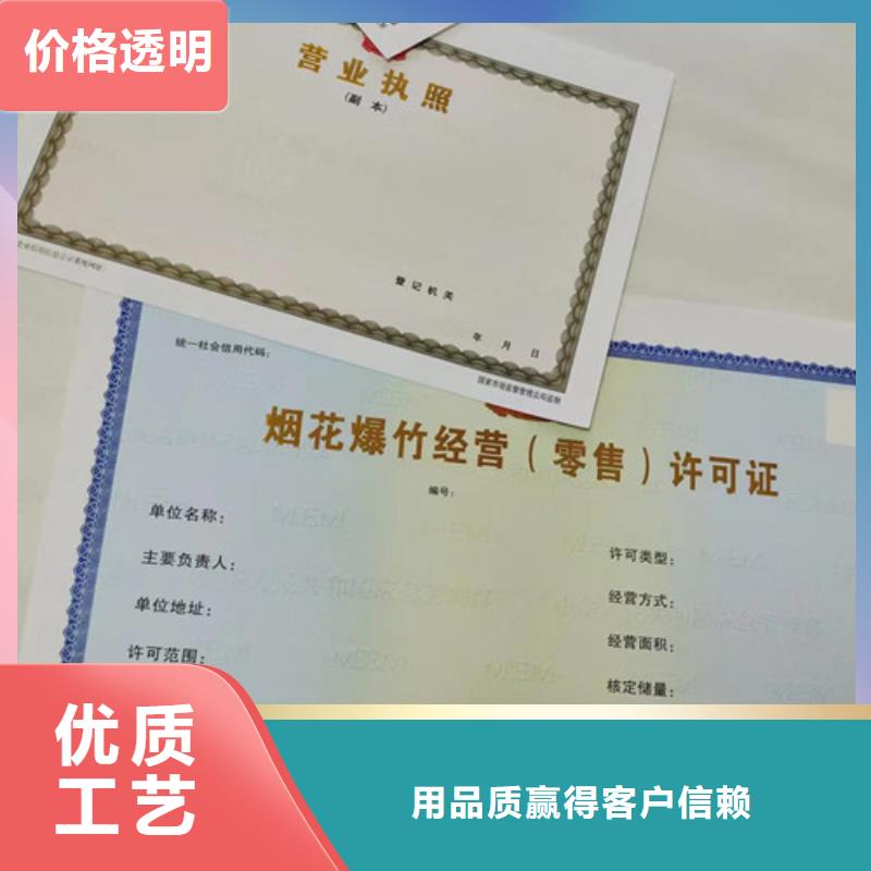 新版营业执照厂家/非药品类易制毒化学品生产备案证明印刷厂