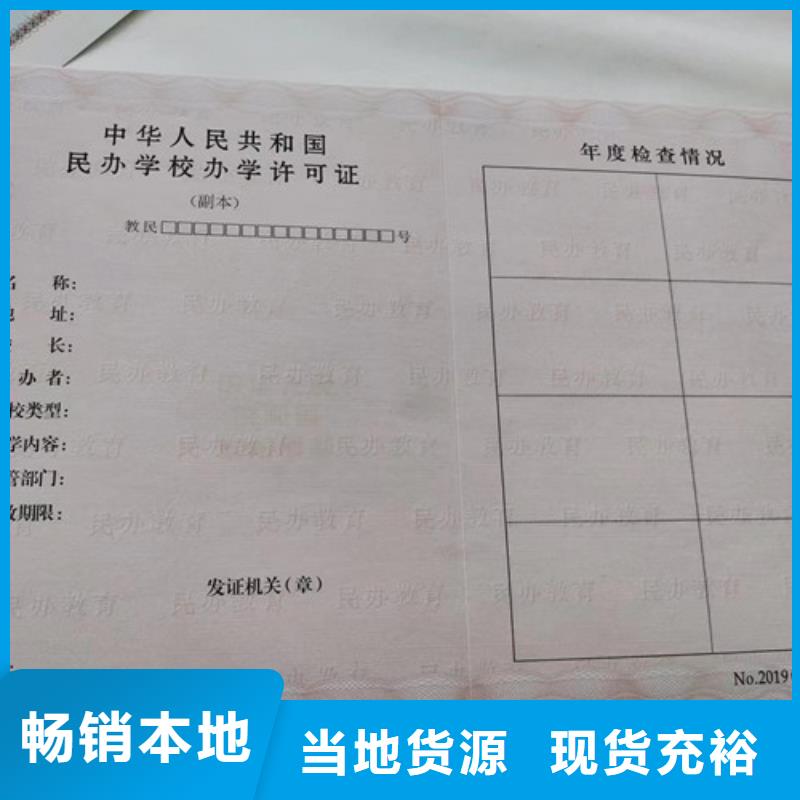 食品小摊点备案卡印刷厂/新版营业执照印刷