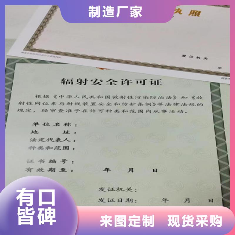 食品小经营店登记证制作印刷订做/印刷厂新版营业执照正副本纸张