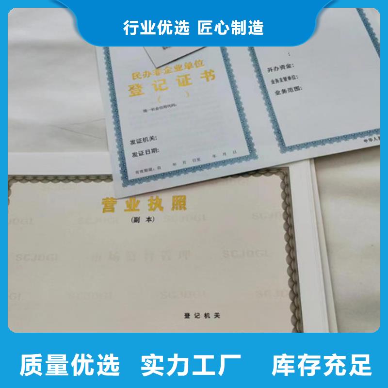 制作新版营业执照经营资格专业设计团队