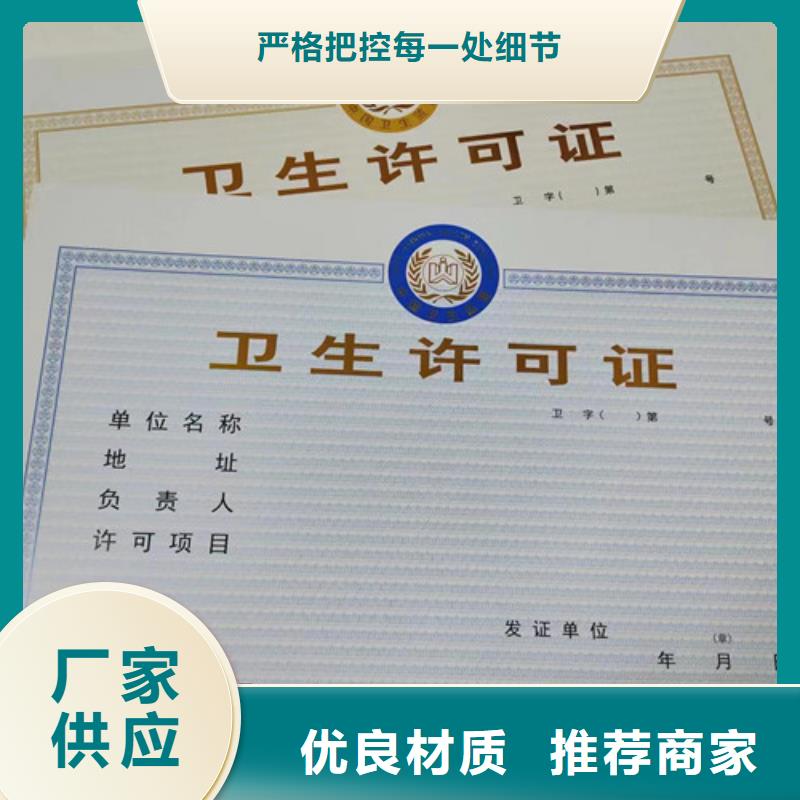 保亭县危险化学品经营许可证制作厂印刷艺术品经营单位备案证明