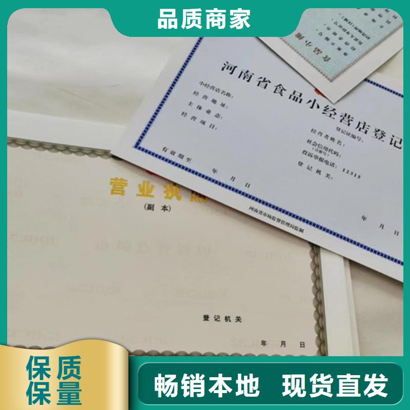 新版营业执照印刷厂/民办学校办学许可证定制