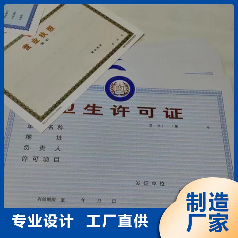 新版营业执照印刷厂/民办学校办学许可证定制