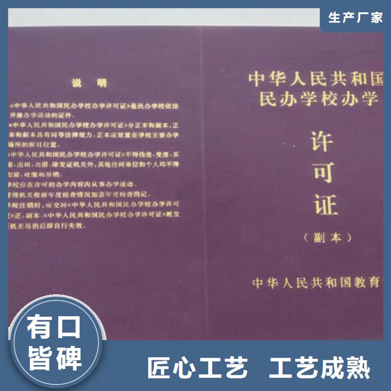 食品小作坊小餐饮登记证印刷厂/定做定制生产加工新版营业执照