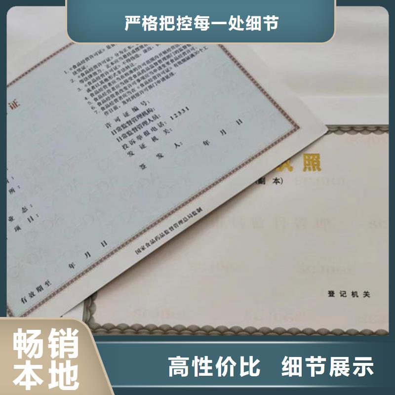 小餐饮经营许可证制作印刷订做/印刷厂新版营业执照正副本纸张