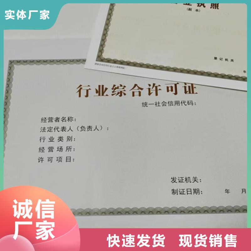 小餐饮经营许可证制作印刷订做/印刷厂新版营业执照正副本纸张