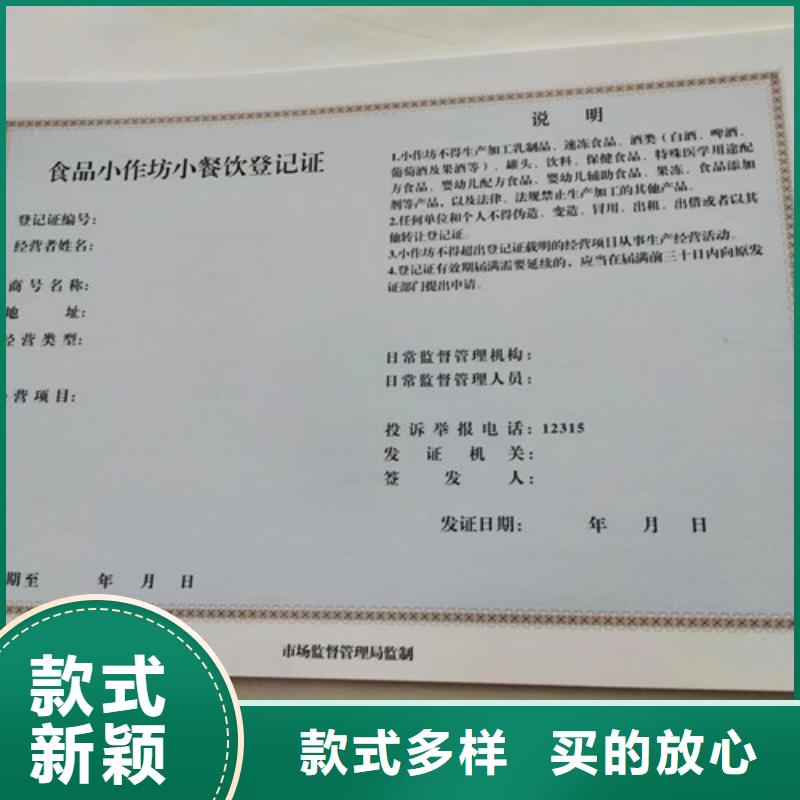 维吾尔自治区新版营业执照印刷/食品小经营店登记证