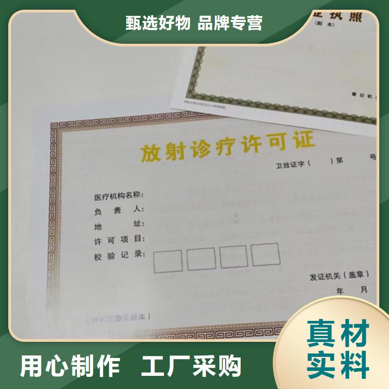 印刷新版营业执照厂家/基金会法人登记制作