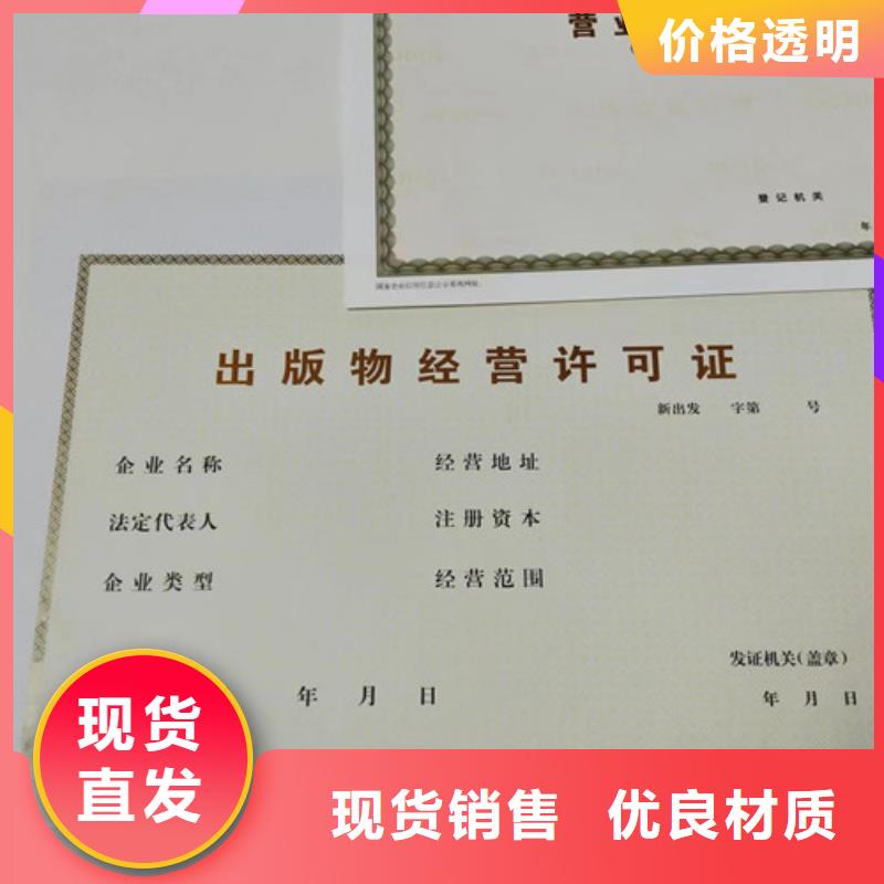 拍卖经营批准印刷厂家/新版营业执照印刷厂