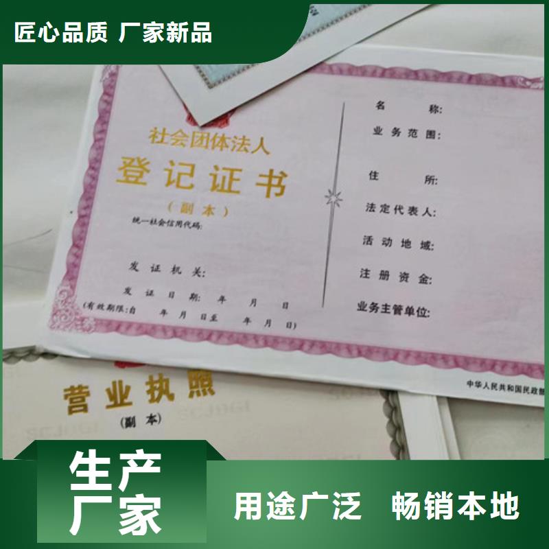 价格行情:营业执照