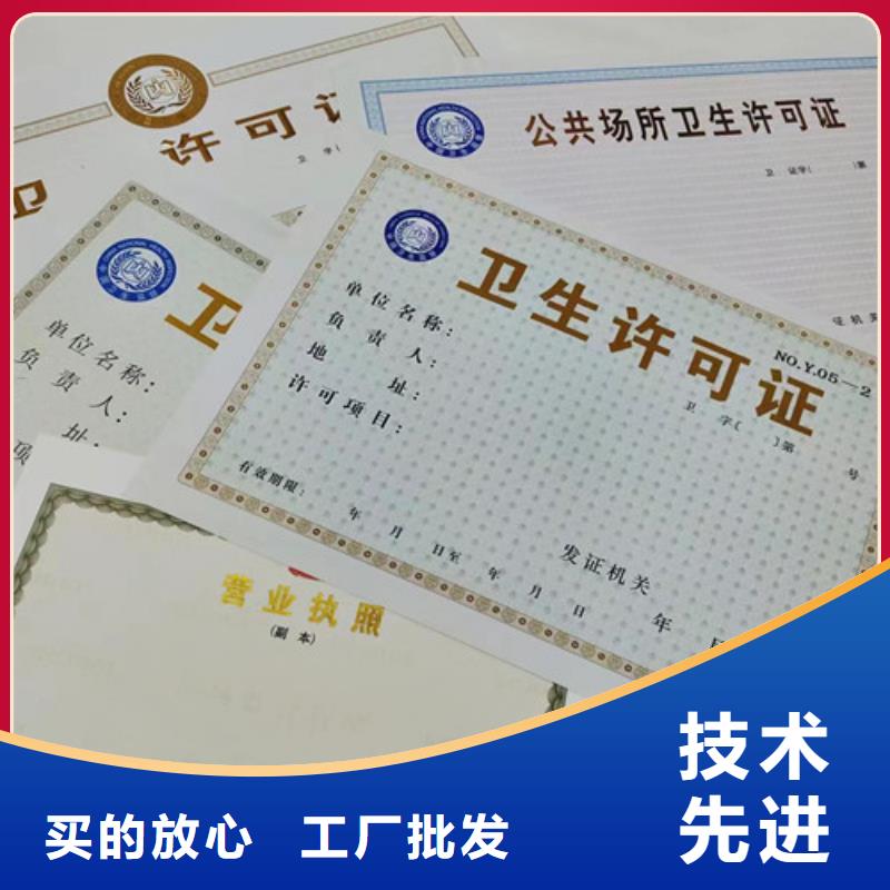 批发新版营业执照的公司