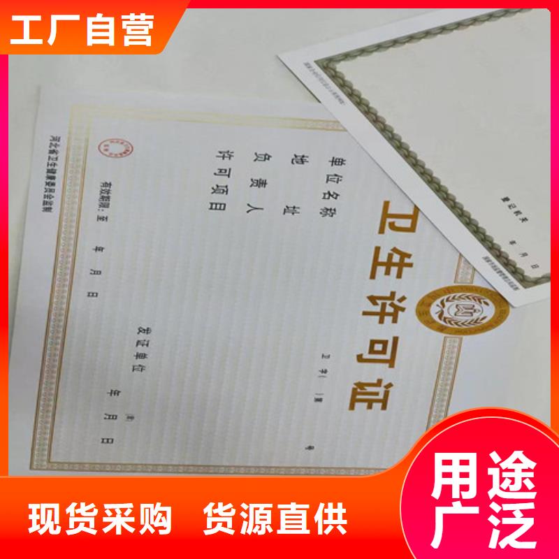 营业执照订做公司食品摊贩登记备案卡印刷厂