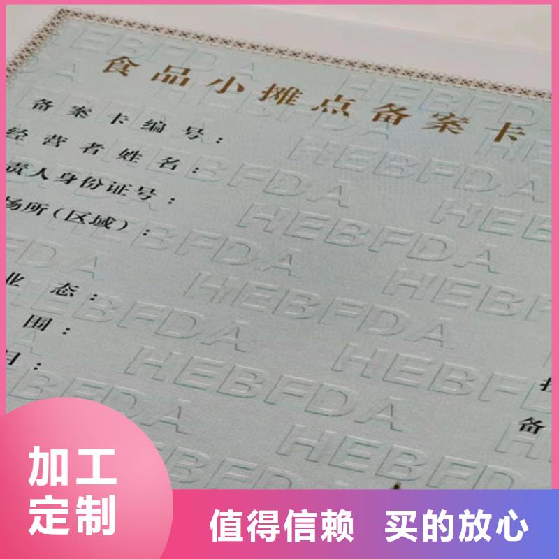 印刷新版营业执照厂家/基金会法人登记制作