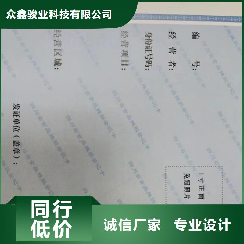 成品油零售经营批准厂家印刷动物诊疗许可证