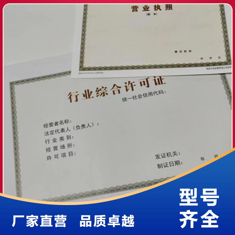 新版营业执照制作厂/社会团体法人登记厂家