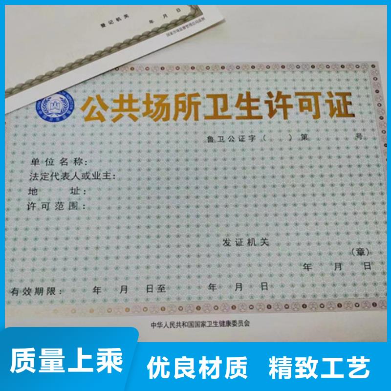 新版营业执照定制厂放心选购、众鑫骏业科技有限公司