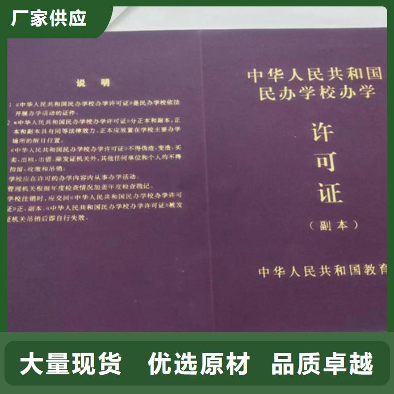 三沙市食品经营许可证制作印刷/订做定制营业执照厂家欢迎来电咨询订购